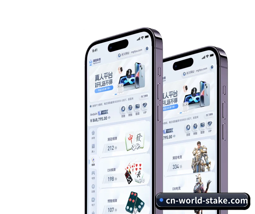 Stake APP